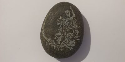 Гравирано камъче Се Георги от "Съни арт" (артикул)